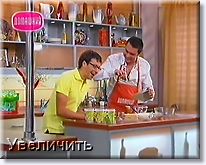 Асимов Володя на телеканале Домашний