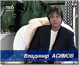 Владимир Асимов в передаче Звезды о звездах